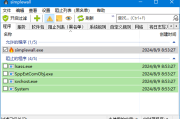 simplewall(开源Windows防火墙) v3.8.6 中文绿色版