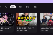BV 0.2.8 (第三方B站bilibili哔哩哔哩TV版) 官方版