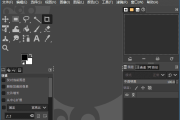 GIMP(免费开源跨平台的图像编辑器) v2.10.38.1
