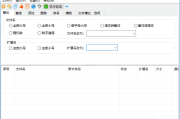 zRenamer(批量重命名工具) v1.6.0 中文绿色版