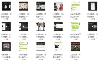 手把手教你零基础写作，业余时间月入过万