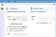 UltraViewer(免费远程控制软件) v6.6.124 最新版