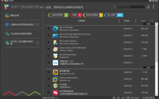 Soft Organizer(软件卸载监控工具) v10.32 多语便携版