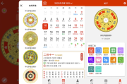 手机罗盘指南针 v1.3.0