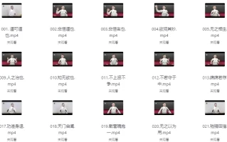 虚空济：道德经95讲