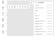 Icons8 Lunacy(免费UI/UX原型设计工具) v10.2