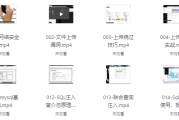 零基础系统学习网络安全教程（从入门到精通）