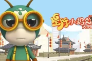儿童益智百科动画片《星际小蚂蚁大学堂》