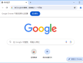 Google Chrome(谷歌浏览器) v130.0.6723.70 多语便携版