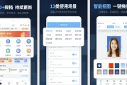 精英证件照 v16.9.5 会员版，让您的手机成为照相馆