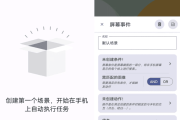 Klick’r 智能图像识别自动点击器 v3.3.10