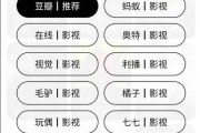 喵影视 v1.0.2 自带多源接口，免费影视点播，内置了80+条线路