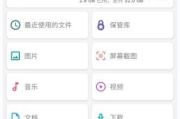 File Commander安卓版(文件指挥官) v10.0.52122 修改版
