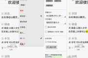 FiiNote 随手写 v12.9