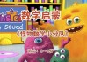 幼儿数学启蒙动画《怪物数学小分队》（适合3~6岁）