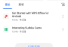 WPS Office安卓版(WPS Office国际版) v18.17 build 1531 解锁高级版