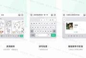 微信输入法 v1.3.2 由微信官方打造的安全、智能的中文输入法软件