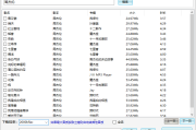 无损音乐下载器 小汪音乐（v4）