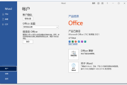 Microsoft Office 2021 批量许可版25年03月更新版