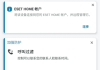 ESET Mobile Security Antivirus(手机防护软件) v11.0.13.0 修改版