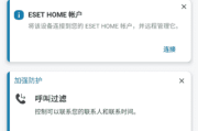 ESET Mobile Security Antivirus(手机防护软件) v11.0.13.0 修改版