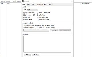 Cemu(Wii U游戏机模拟器) v2.6 中文绿色版