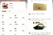 美食菜谱大全 v1.0.0 去广告