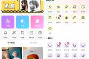 MagiCut 大神P图 国际版 v6.6.3.7
