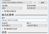 U盘引导盘制作工具 Rufus v4.8.2253 正式版