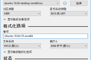 U盘引导盘制作工具 Rufus v4.8.2253 正式版