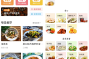 家常菜 v6.4.0