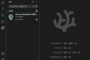 VSCodium(开源代码编辑器) v1.94.0.24282 中文绿色版