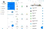 安卓清理君 v3.8.6 高级版