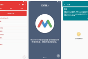 MacroDroid 任务自动化 v5.52.4 高级版