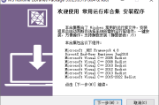 常用运行库合集 AIO RuntimePack_By:nanlon v4.2.25.0530