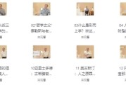 武汉大学赵林教授的西方哲学课