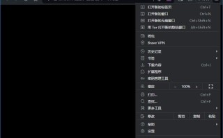 Brave Browser(快速私密网页浏览器) v1.82.170 中文绿色版