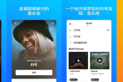 Shazam Encore 音乐雷达 v15.25.0 高级版 听音识歌