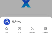 X浏览器APP(安卓网络浏览器) v5.1.0 谷歌版
