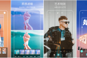 Picsart 美易 v27.6.6，专为爱美图的你打造，解锁高级版