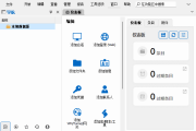 Remote Desktop Manager(远程桌面管理器) v2024.3.12