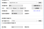 MyChrome(谷歌浏览器便携版制作软件) v3.8.49.0 中文绿色版