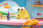 BBC儿童绘画启蒙动画《嘟乐的神奇画笔 doodleboo (中英双版)》