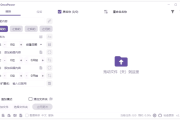 OncePower(文件重命名工具) v2.25.0 中文绿色版