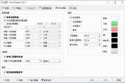 开源防火墙 Fort Firewall v3.13.8 中文免费版