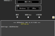 KMSAuto++(KMS激活工具) Portable v1.9.9 b03 中文绿色版