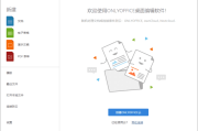 ONLYOFFICE Desktop Editors(无广告办公软件桌面版) v8.2.1