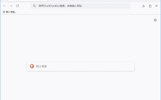 LibreWolf(Firefox浏览器修改版) v141.0.3-1 官方便携版