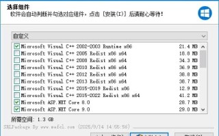 软件常用运行库合集 Software Runtime Libraries Package v2.2.25.1015