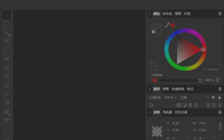 Affinity Designer(图形设计软件) v2.6.0.3134 多语便携版
